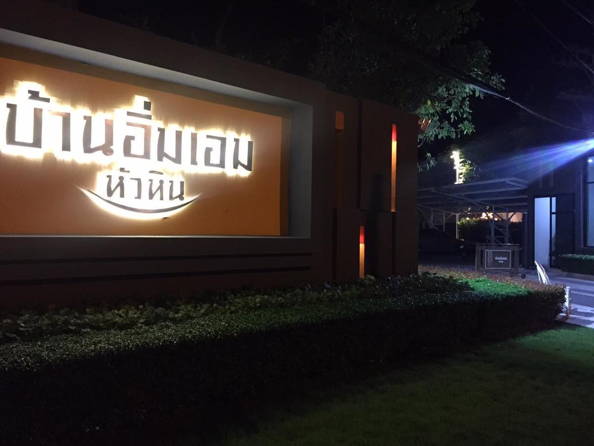 华欣斑英艾公寓 外观 照片